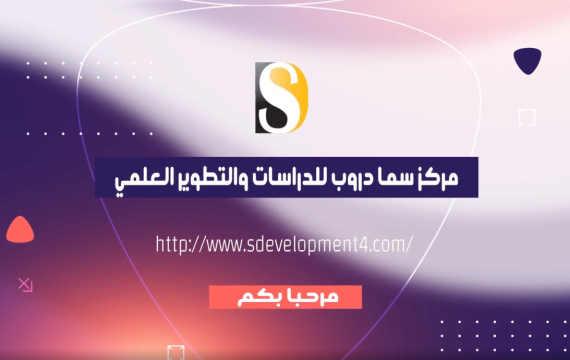 تعرف على المركز