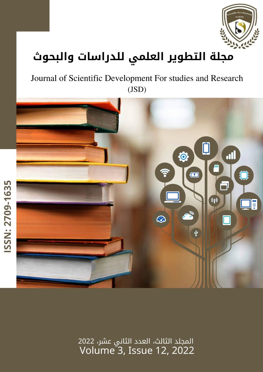 بشرى سااارة لكل الباحثين والمتخصصين والاكاديميين وطلبة الدراسات العليا  يتضمن العدد مجموعة من البحوث العلمية الرصينة.