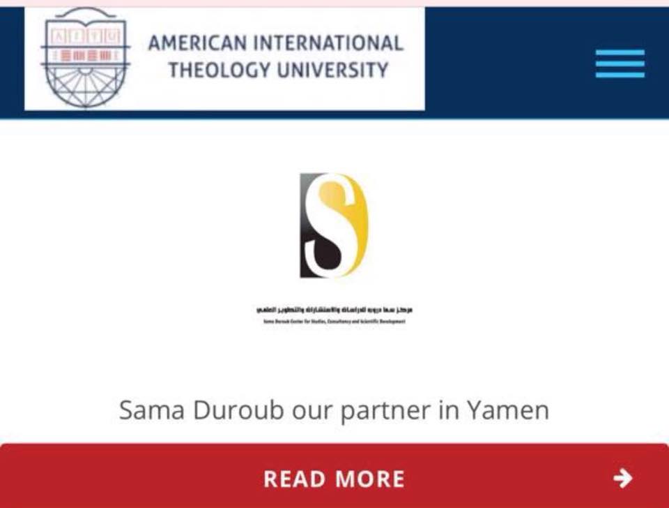 بشرى سارة اعتماد مركز سما دروب من جامعة AITU