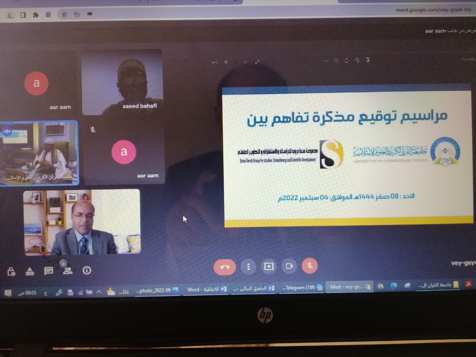 التغطية الأخبارية لتوقيع اتفاقية الشراكة والتعاون بين جامعة القرآن الكريم ومجموعة سما دروب للدراسات والاستشارات والتطوير العلمي