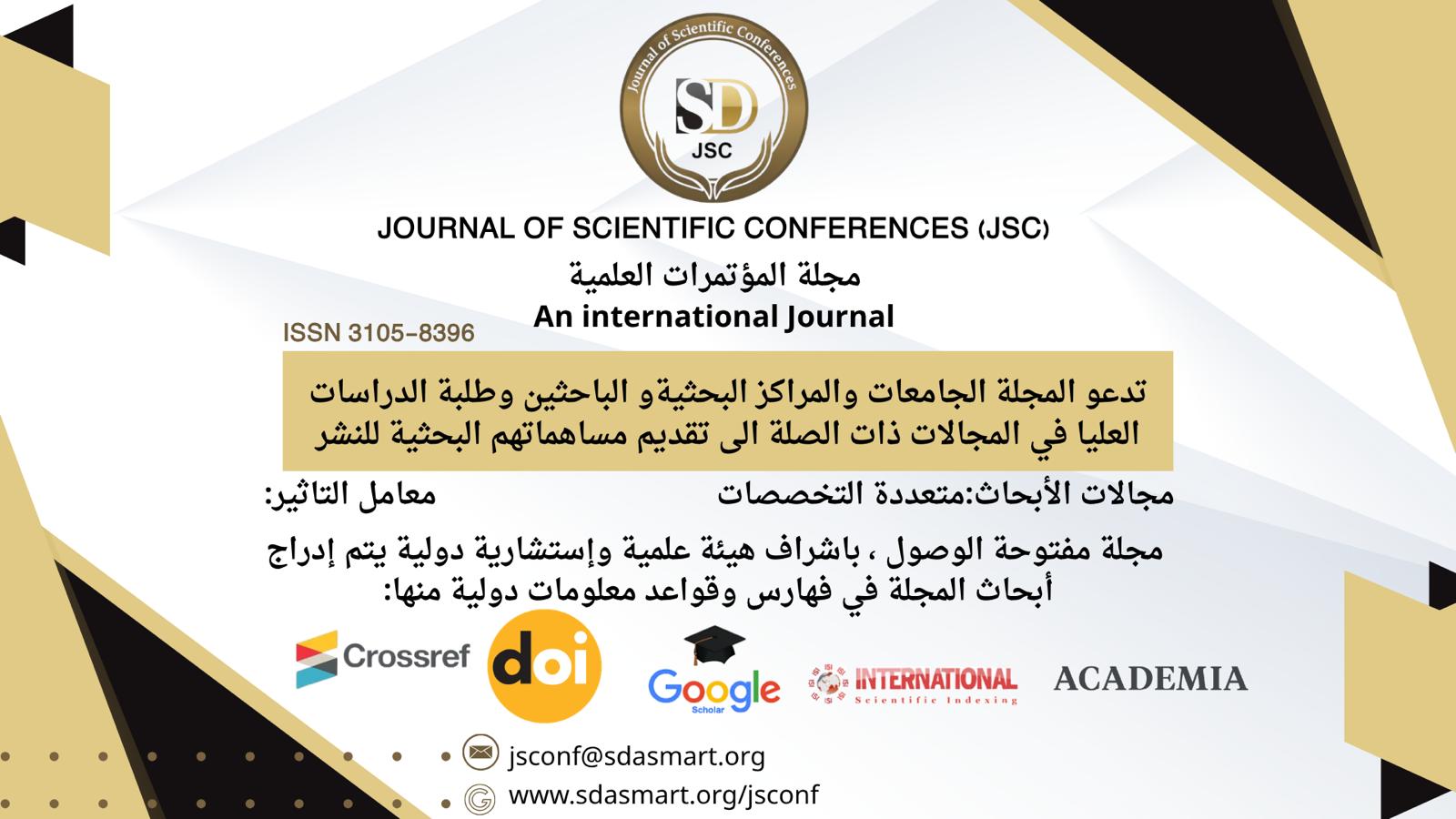 *مجلة المؤتمرات العلمية العلمية*    Journal of Scientific Conferences (JSC)     ISSN : 3105-8396   