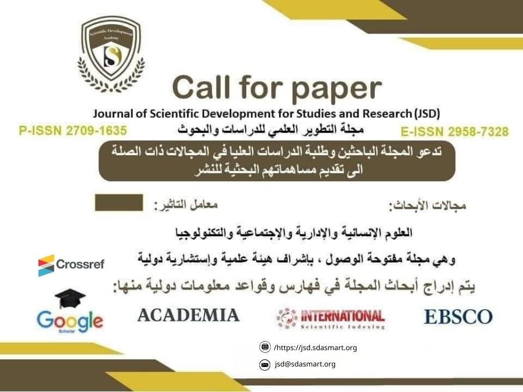 تستقبل المجلة حالياً البحوث للنشر في العدد القادم أو الاعداد القادمة باللغة العربية أو اللغة الإنجليزية، يمكنكم الاطلاع على شروط النشر وقالب المجلة، والاطلاع على الاعداد السابقة وكافة البحوث المنشورة فيها من خلال الموقع الالكتروني للمجلة 