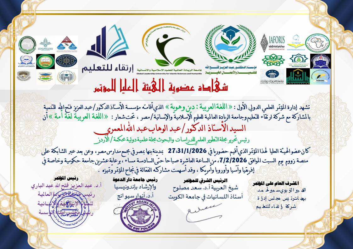 شاركت مجلة التطوير العلمي للدراسات والبحوث JSDممثلة برئيس التحرير الأستاذ الدكتور عبد الوهاب المعمري في مؤتمر اللغة العربية لغة أمة، وهو شعار المؤتمر العلمي الدولي الأول بعنوان(اللغة العربية :دين وهوية)ا