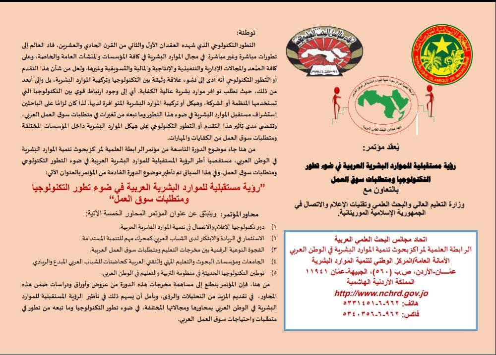 مؤتمر 