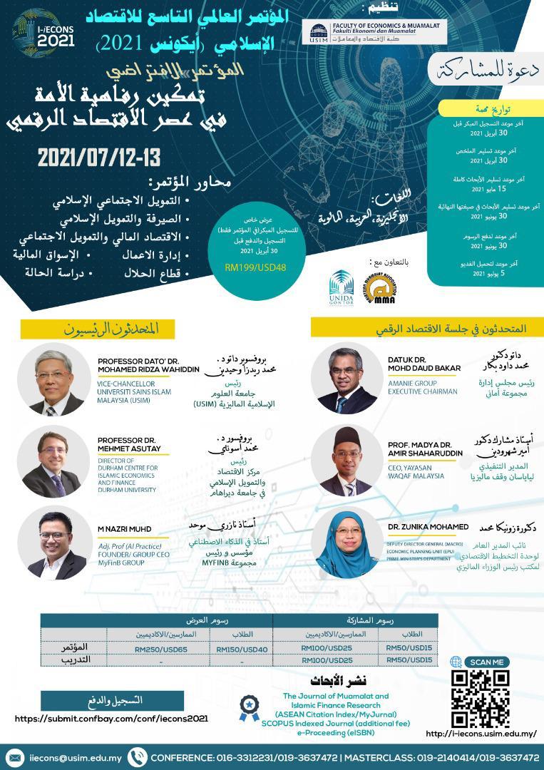 مؤتمر