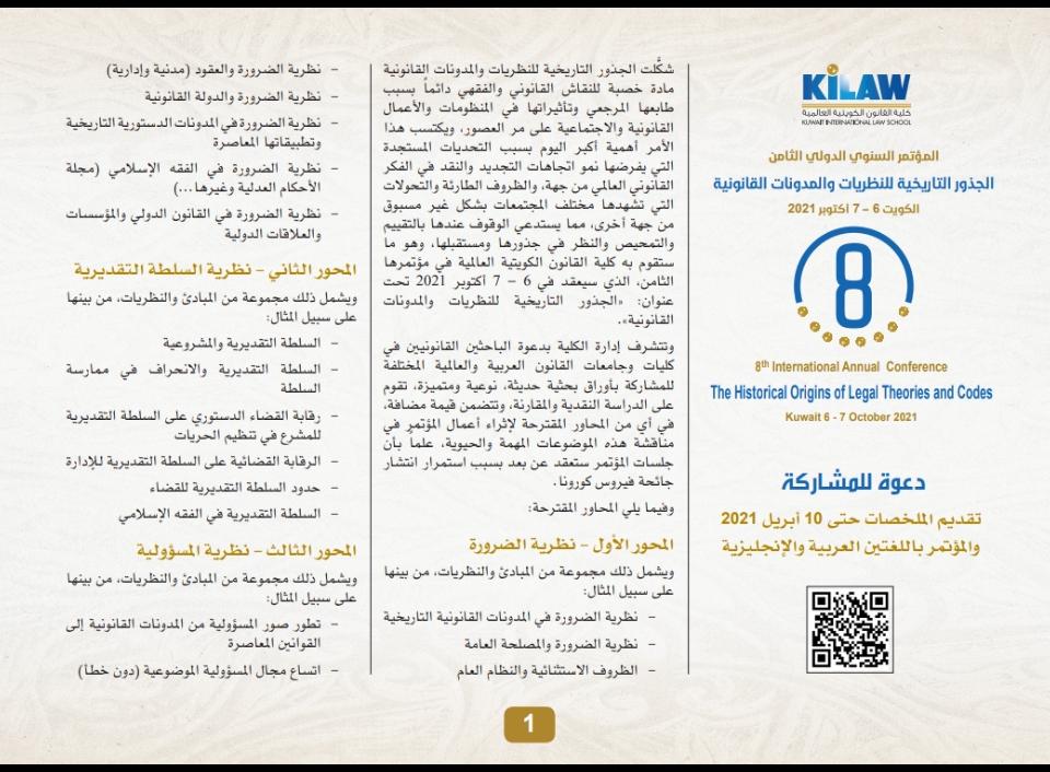  مؤتمر 