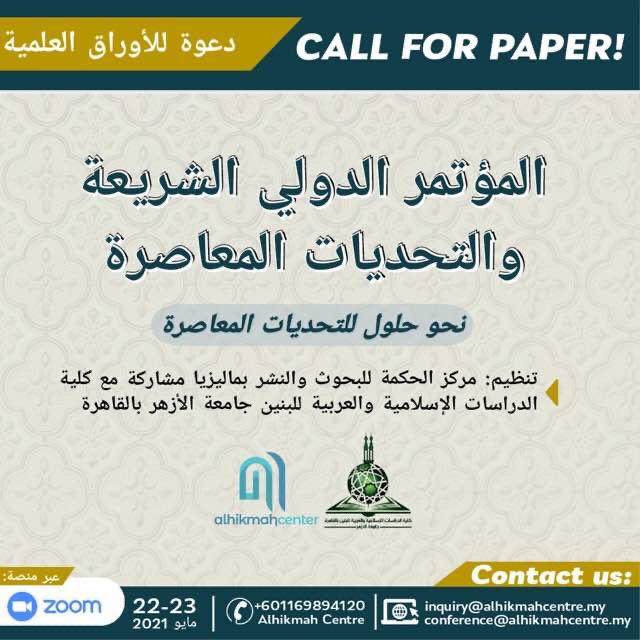 دعوةٌ للمشاركة في 