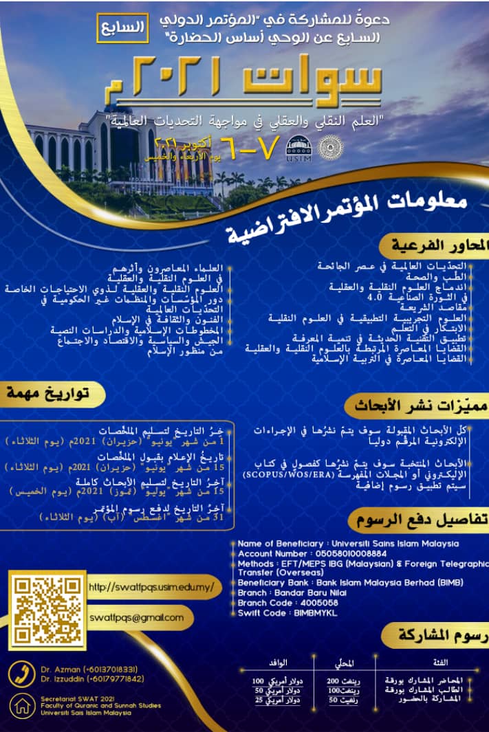 دعوةٌ للمشاركة في 