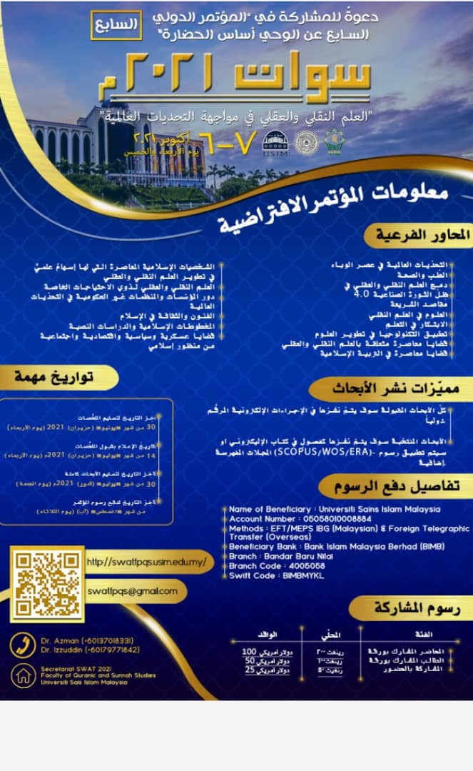 دعوةٌ للمشاركة في 