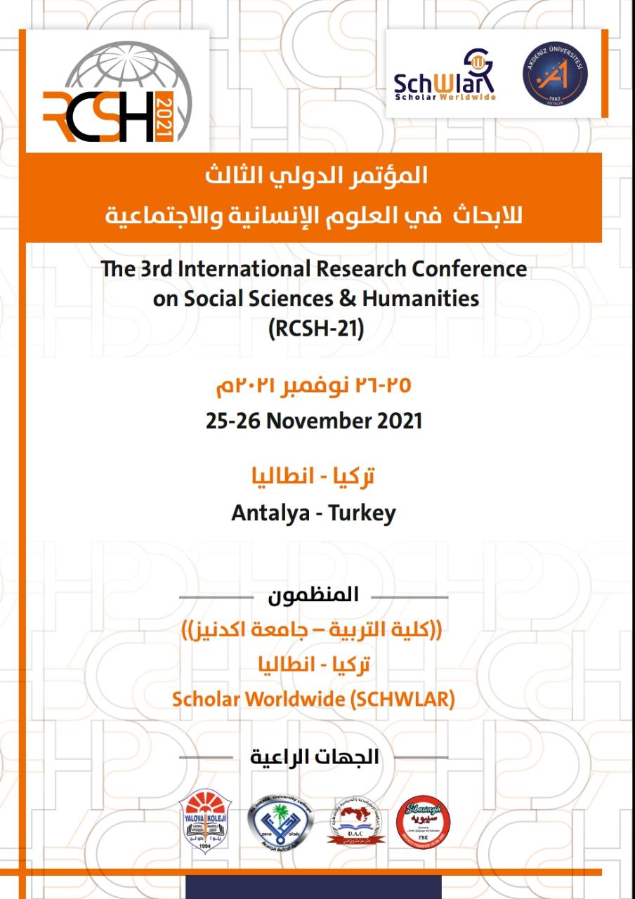 السلام عليكم ورحمة الله وبركاته  نرحب بالاساتذة الاكارم من جميع دول العالم في: المؤتمر الدولي الثالث للابحاث في العلوم الإنسانية والاجتماعية.   والذي سيعقد في ٢٥-٢٦ نوفمبر- تشرين الثاني 2021م