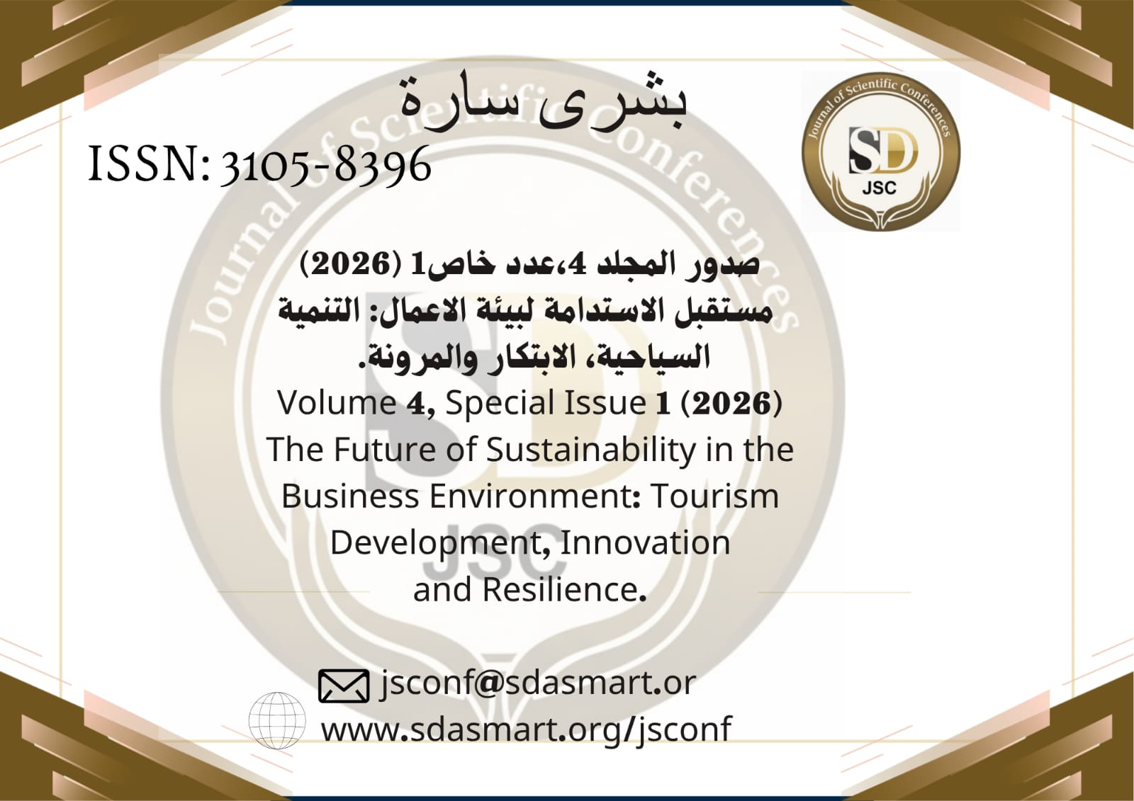 صدور المجلد الرابع عدد خاص 1  Volume 4, Special Issue 1  من  مجلة المؤتمرات العلمية Journal of Scientific Conferences (JSc)  ISSN : 8396 