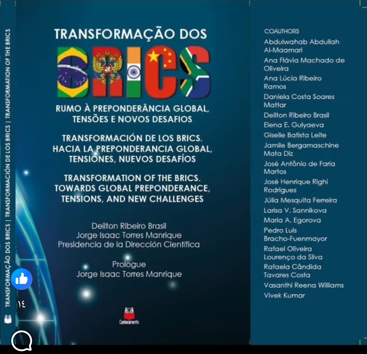 Professor Dr. Abdulwahab Abdullah Al-Maamari has participated in an international scholarly publication addressing BRICS, global dominance, and contemporary challenges, alongside a distinguished group of professors, researchers, 