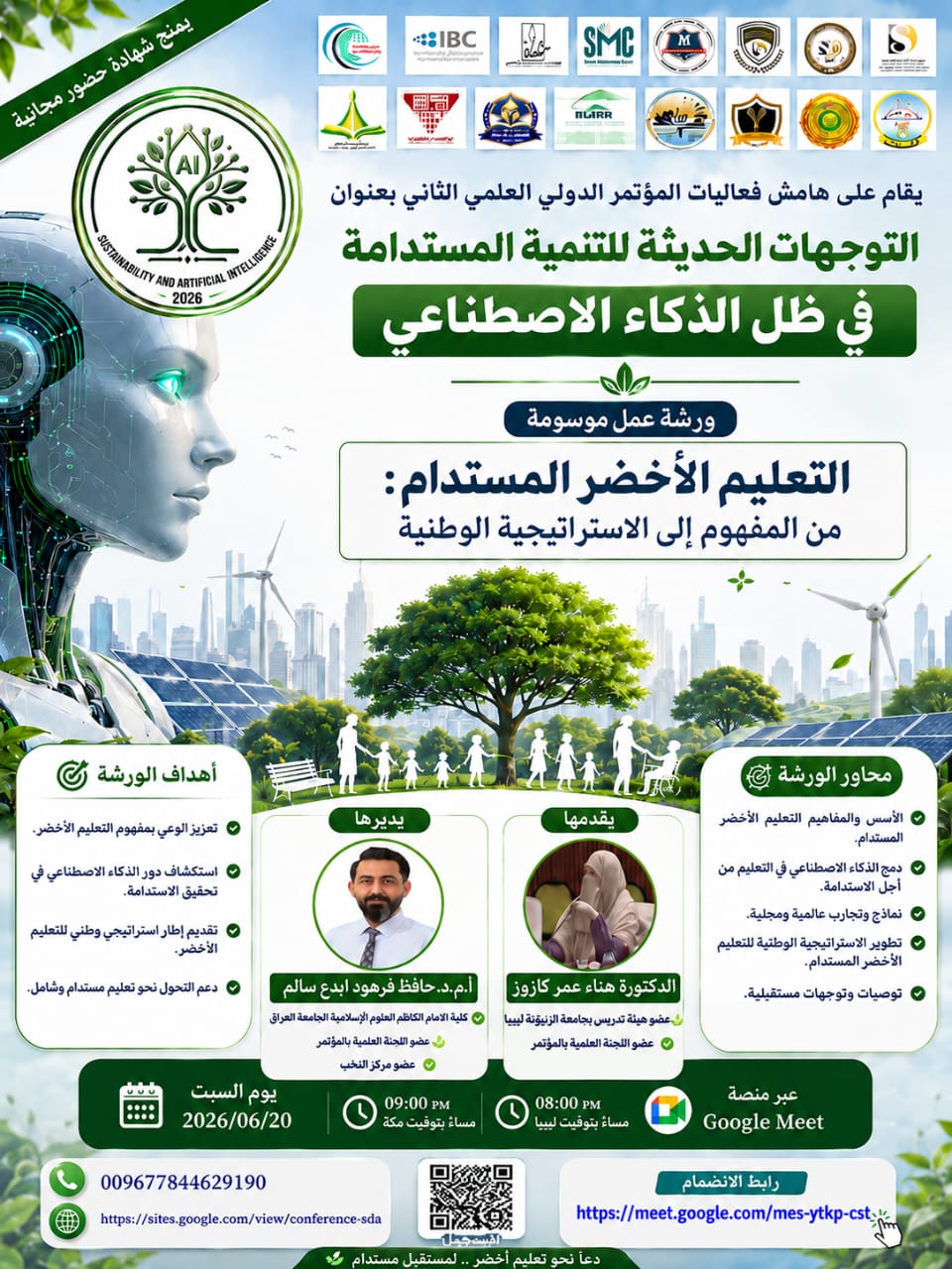 تشرف رئاسة المؤتمر الدولي :التوجهات الحديثة للتنمية المستدامة في ظل الذكاء الاصطناعي 👈والذي سيعقد افتراضيا يوم 📆 14//11//2026 👈والذي تنظمه أكاديمية سما الإبداع للدراسات والاستشارات والتطوير العلمي و مجلة التطوير العلمي للدراسات والبحوث 