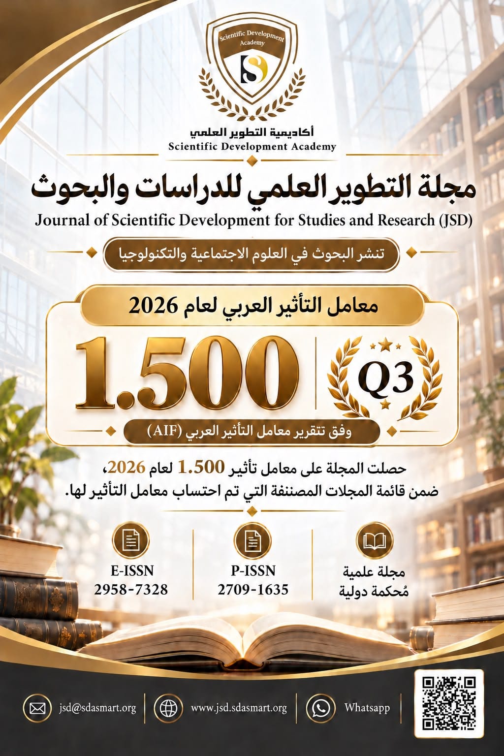تزف مجلة التطوير العلمي للدراسات والبحوث JSD للباحثين والأكاديميين تحقيق المجلة انجاز جديد بتحقيقها معامل تأثير متقدم للعام 2026، 