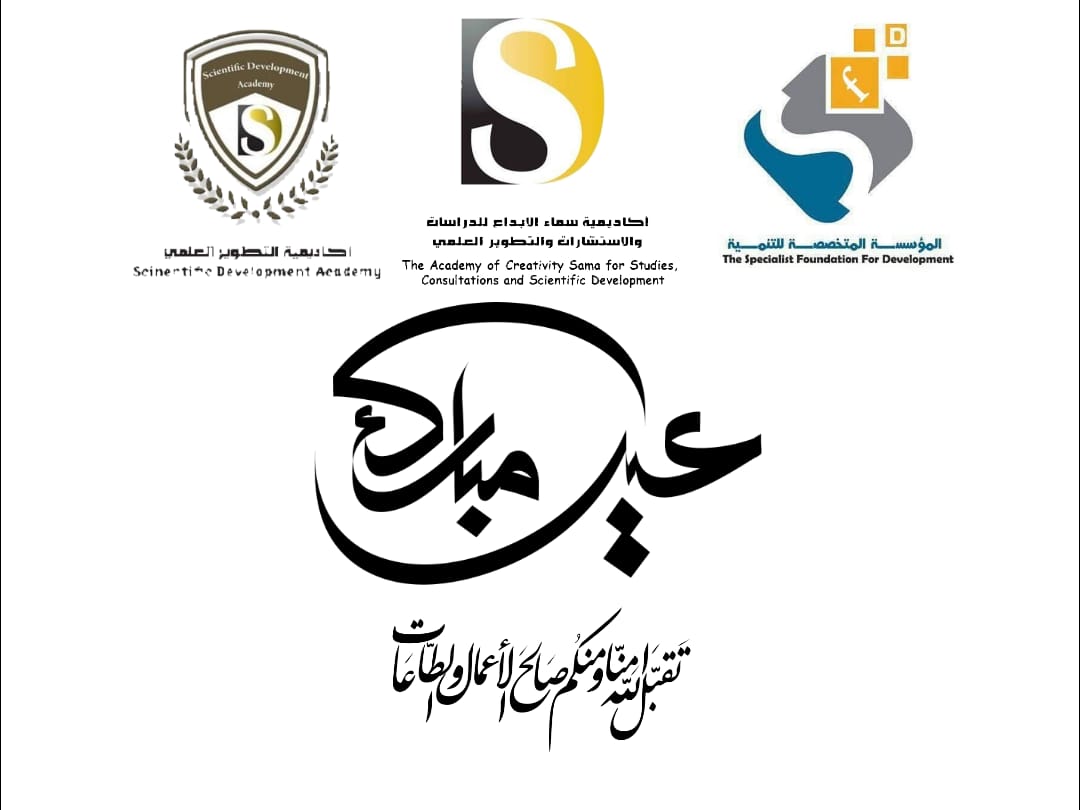 عيدكم مبارك